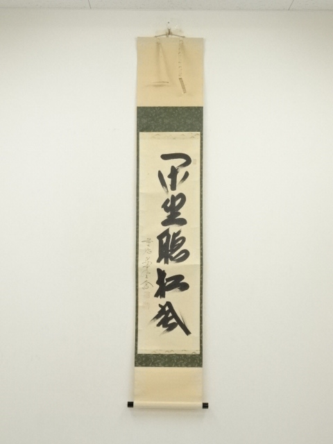 Paintings & Calligraphy